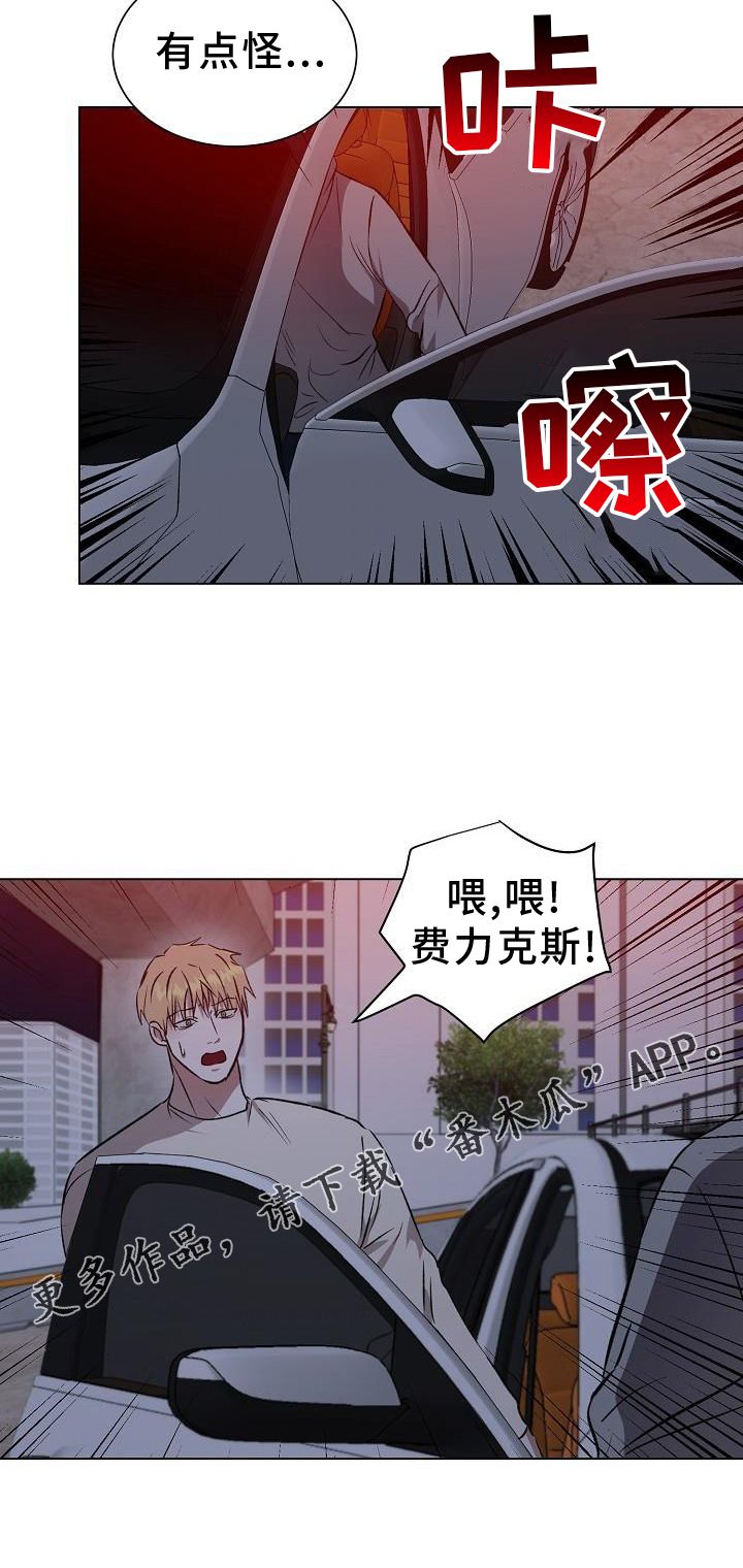 新的牢笼 漫画第28章在线观看漫画,第47话1图