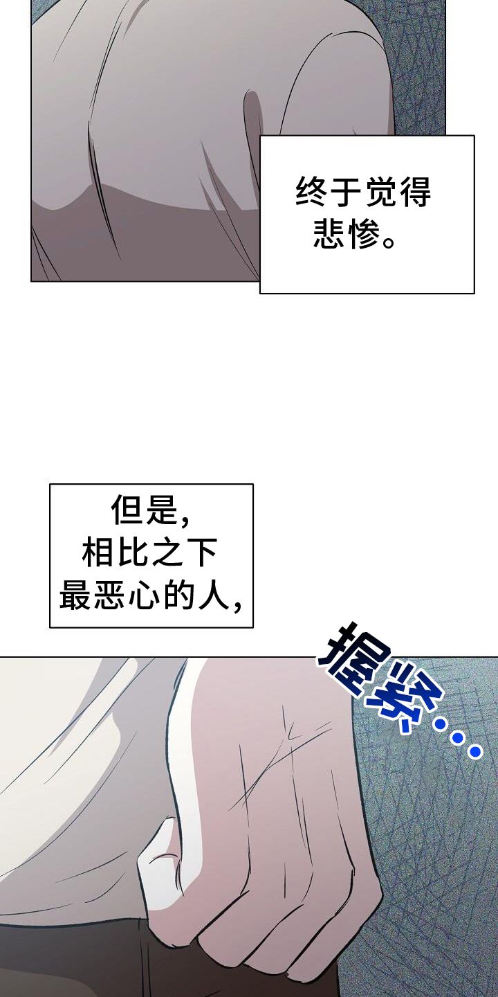 新的牢笼漫画,第45话5图