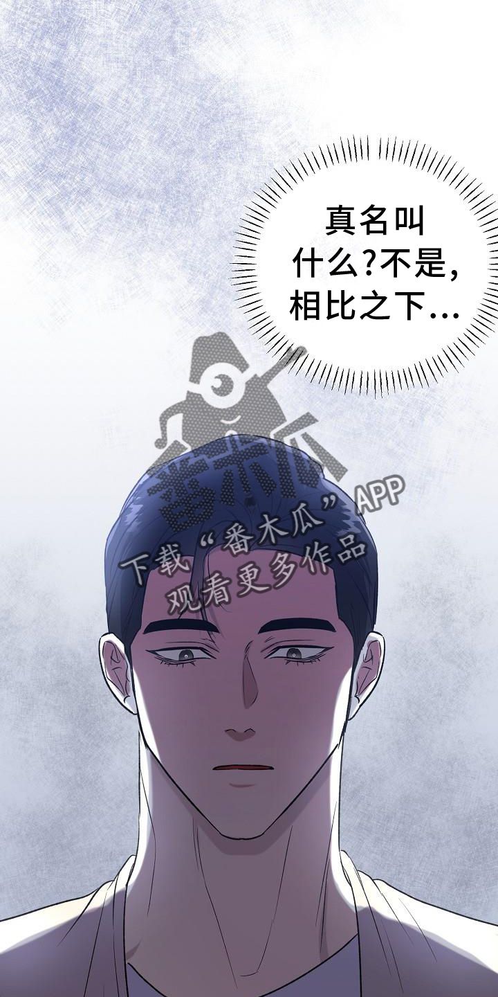 新的牢笼漫画,第45话2图