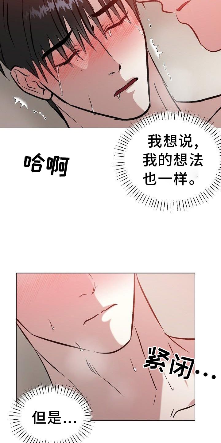 新的牢笼漫画,第41话5图