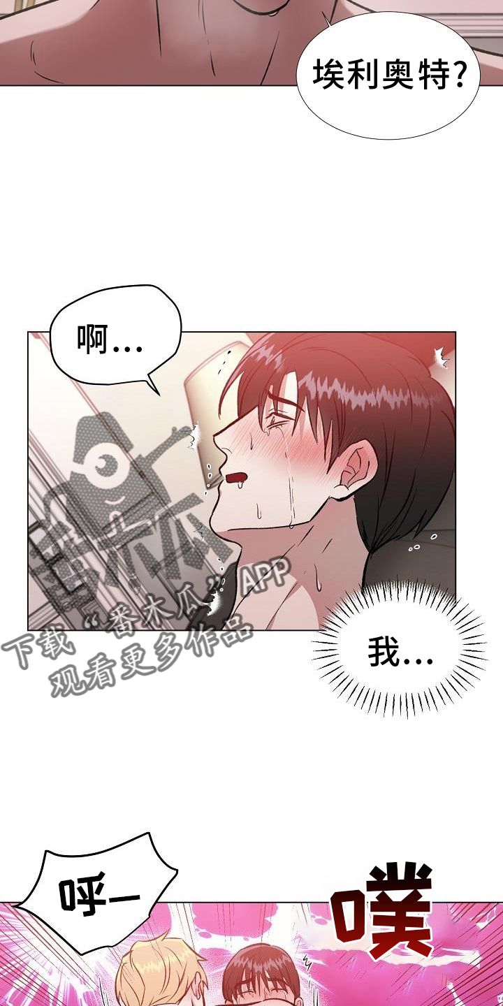 新的牢笼漫画,第41话2图