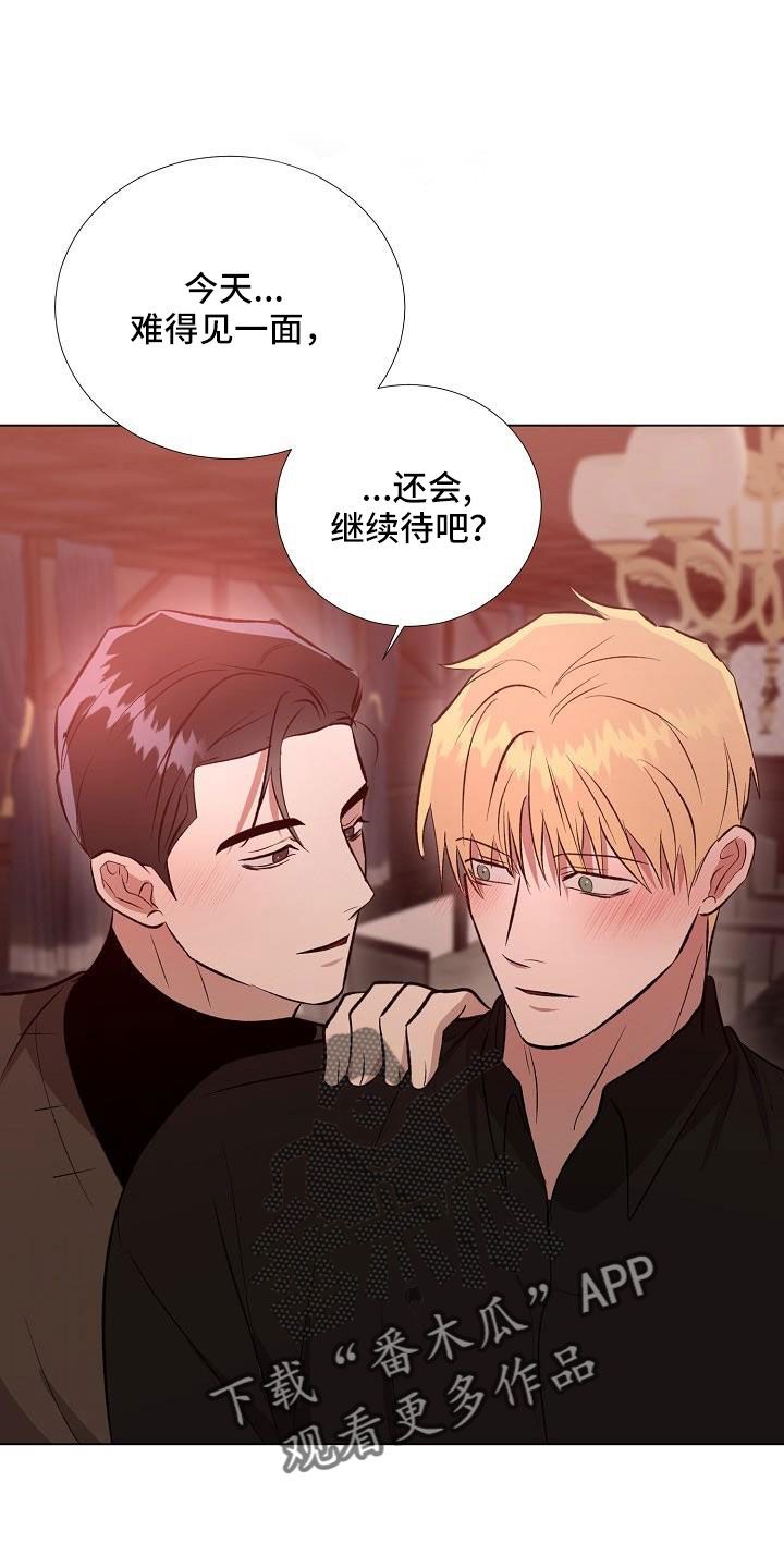 新的牢笼漫画,第36话1图