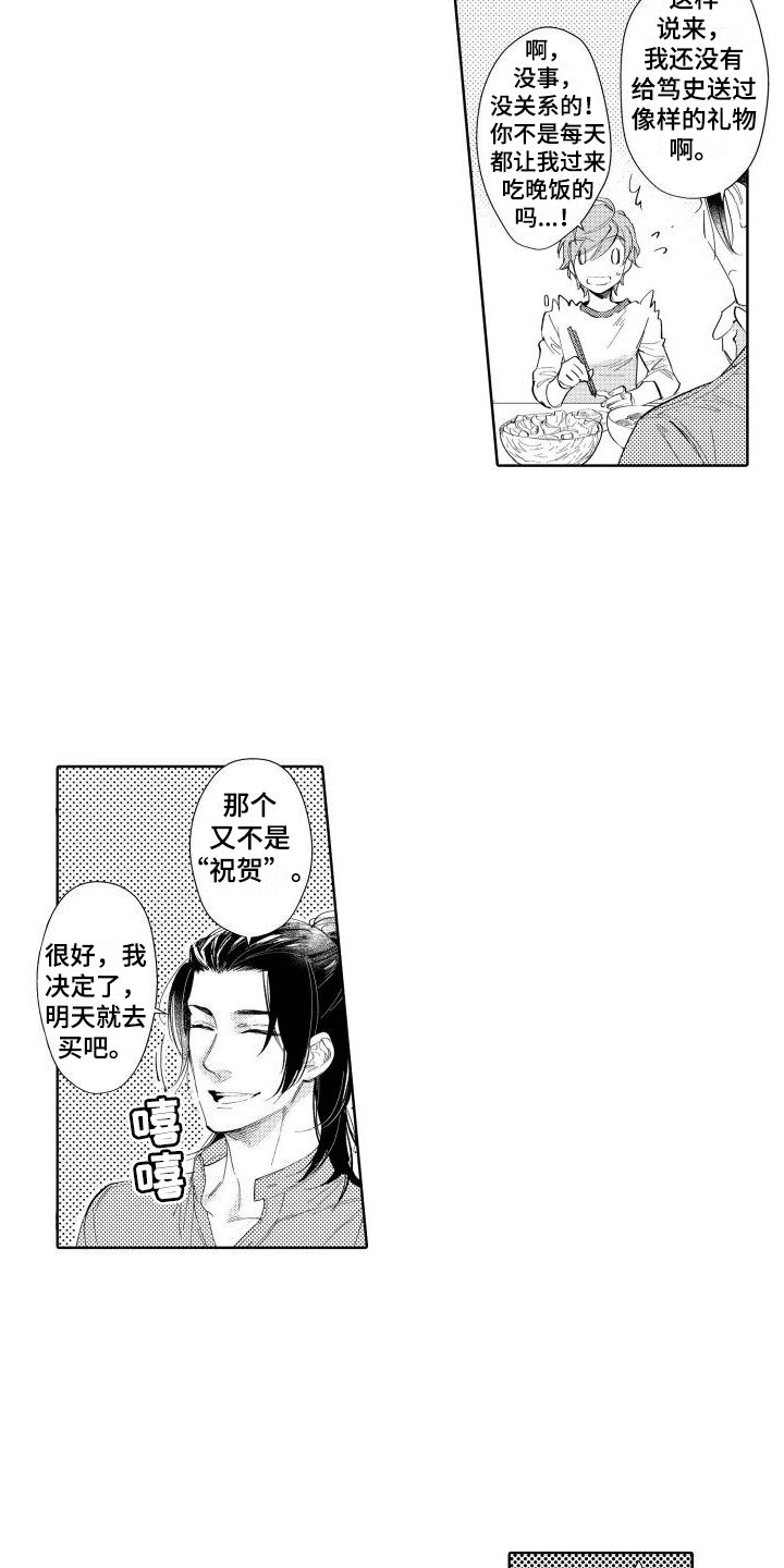 我的北京之旅英语作文漫画,第17话5图