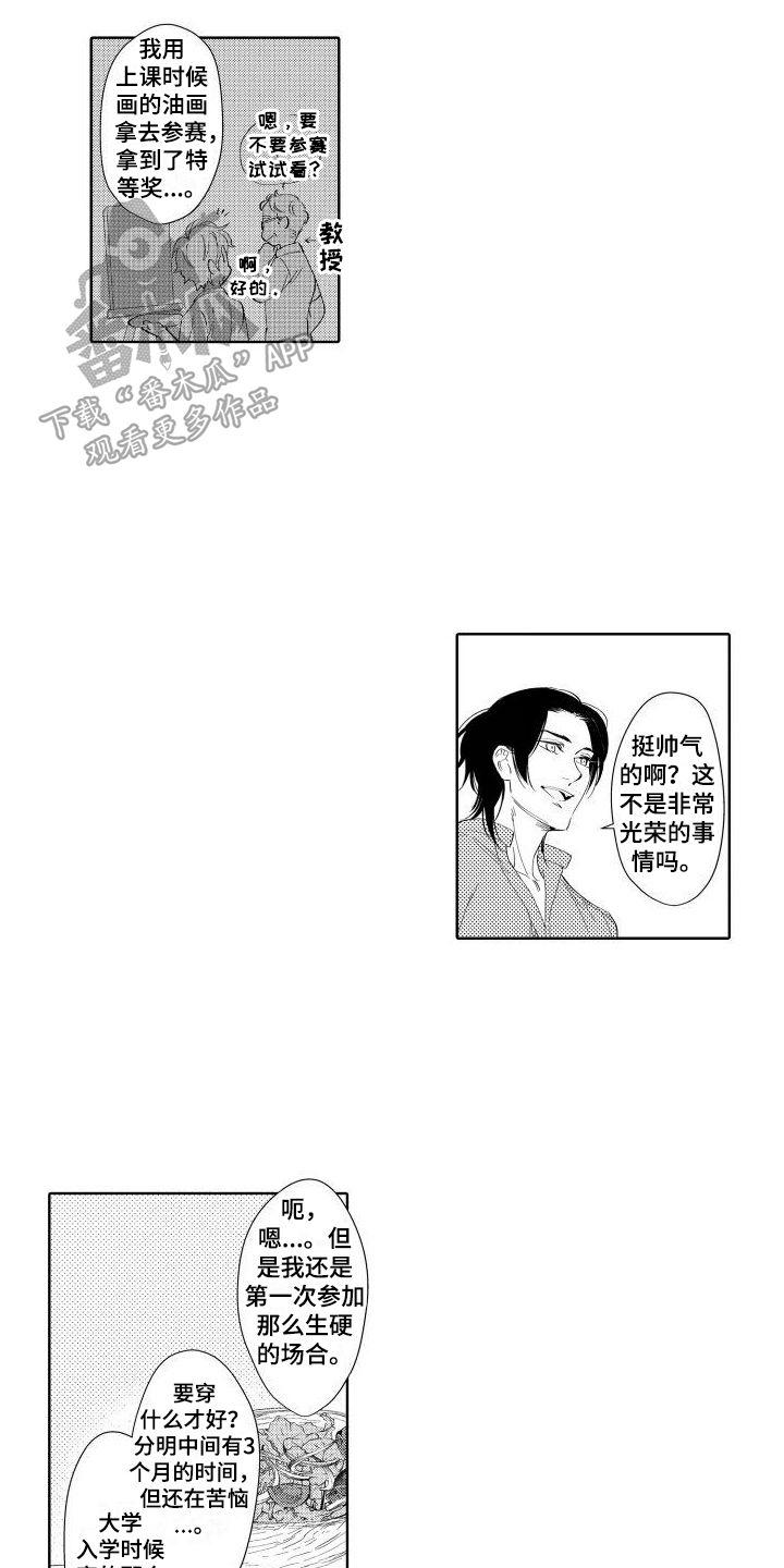 我的北京之旅英语作文漫画,第17话3图