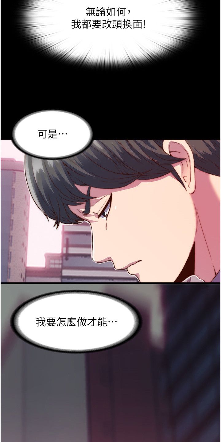 超能世界禁锢是什么意思漫画,第1话3图