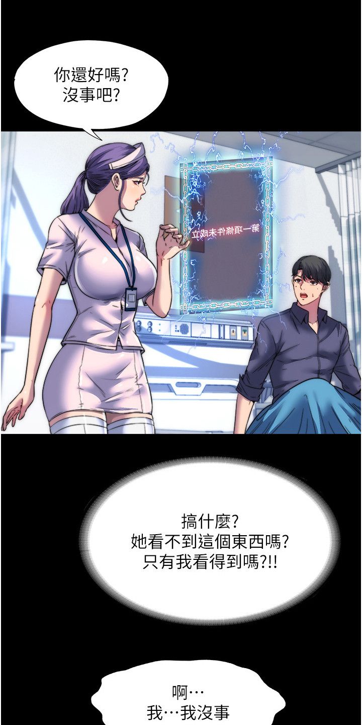 超能禁锢漫画,第3话1图