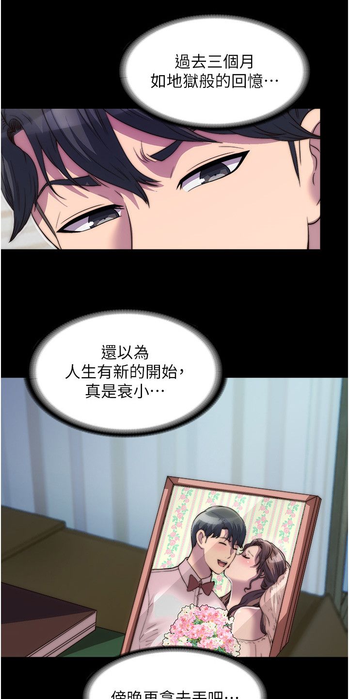 超能禁锢漫画,第3话5图