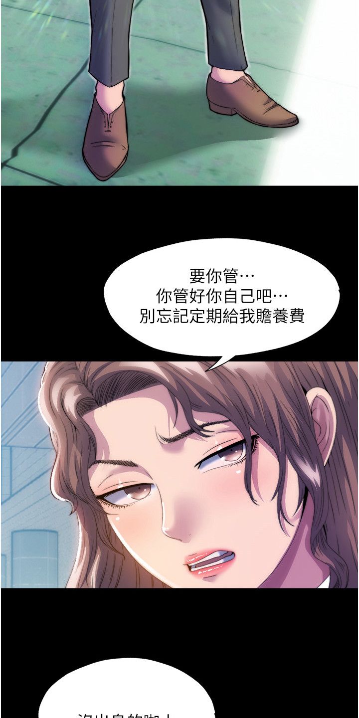 超能世界禁锢是什么意思漫画,第1话5图