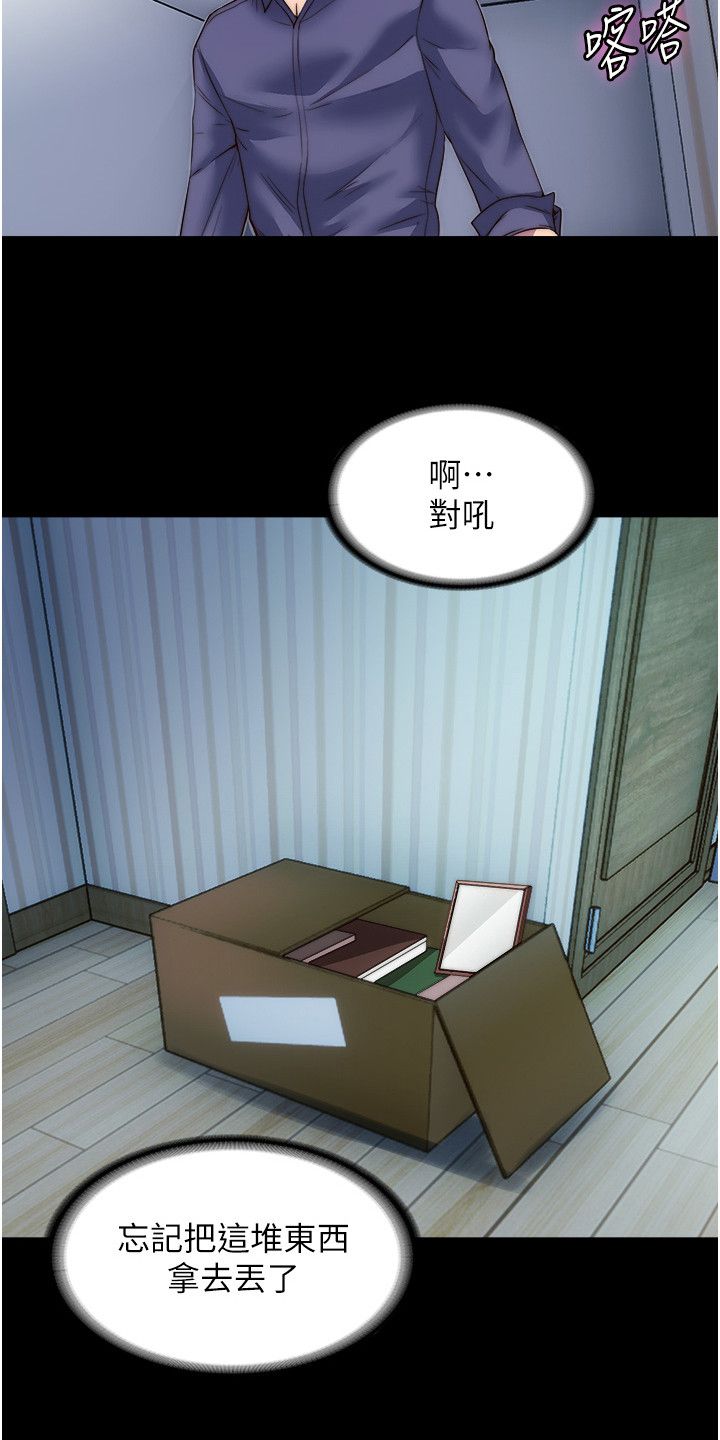 超能禁锢免费阅读漫画,第3话4图