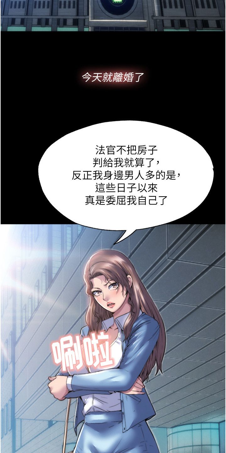 超能世界禁锢是什么意思漫画,第1话2图