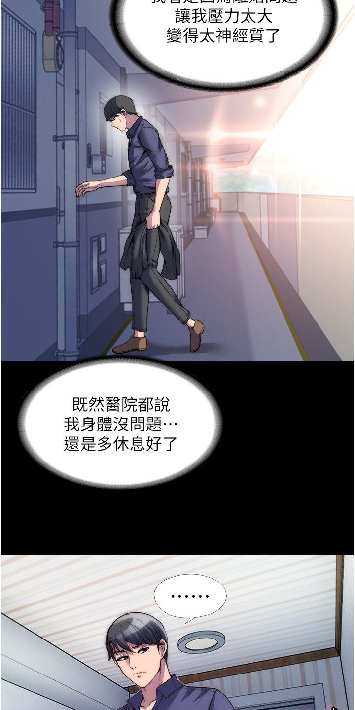 超能禁锢漫画,第3话3图