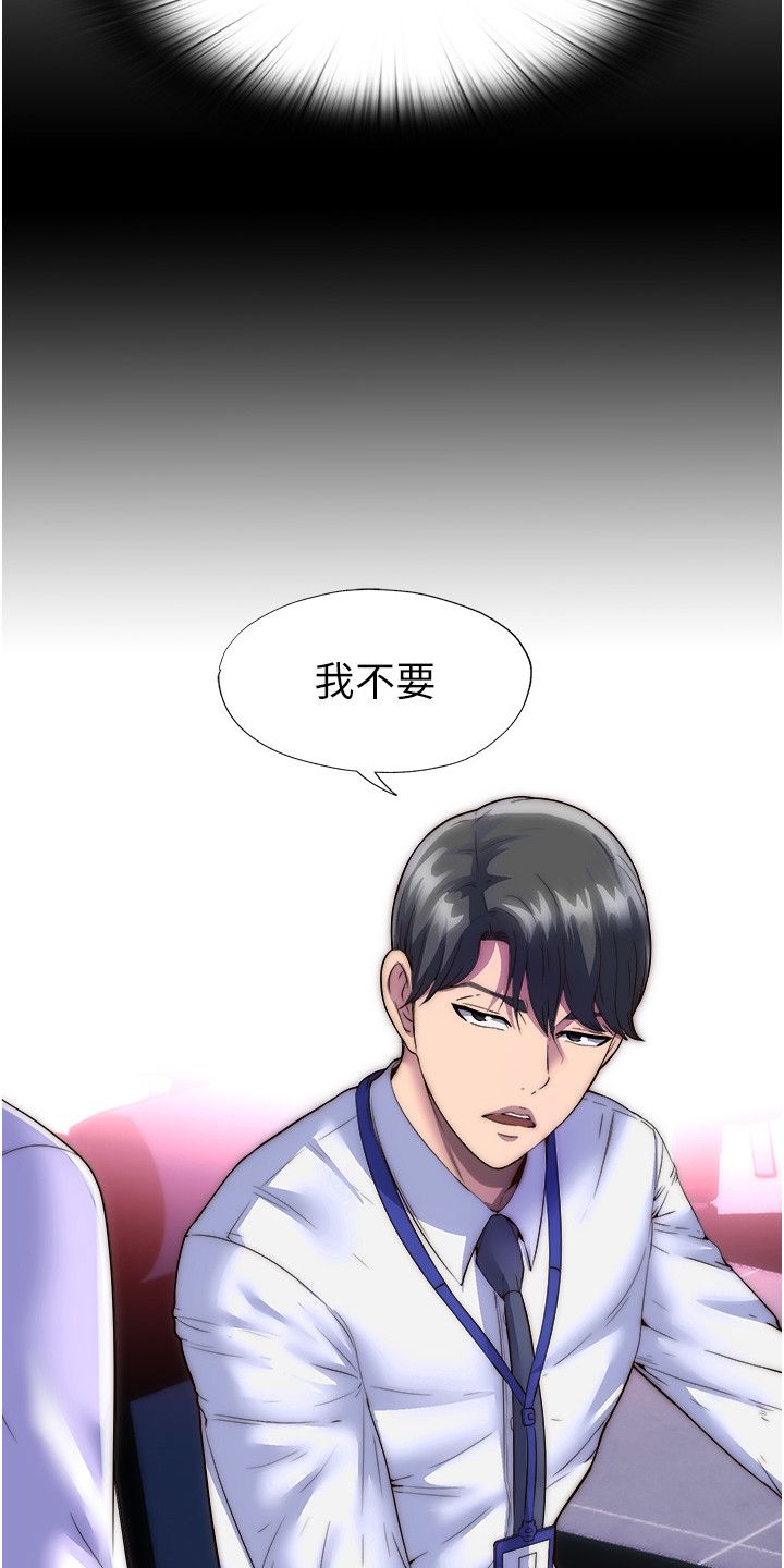 超能竞地漫画,第8话5图