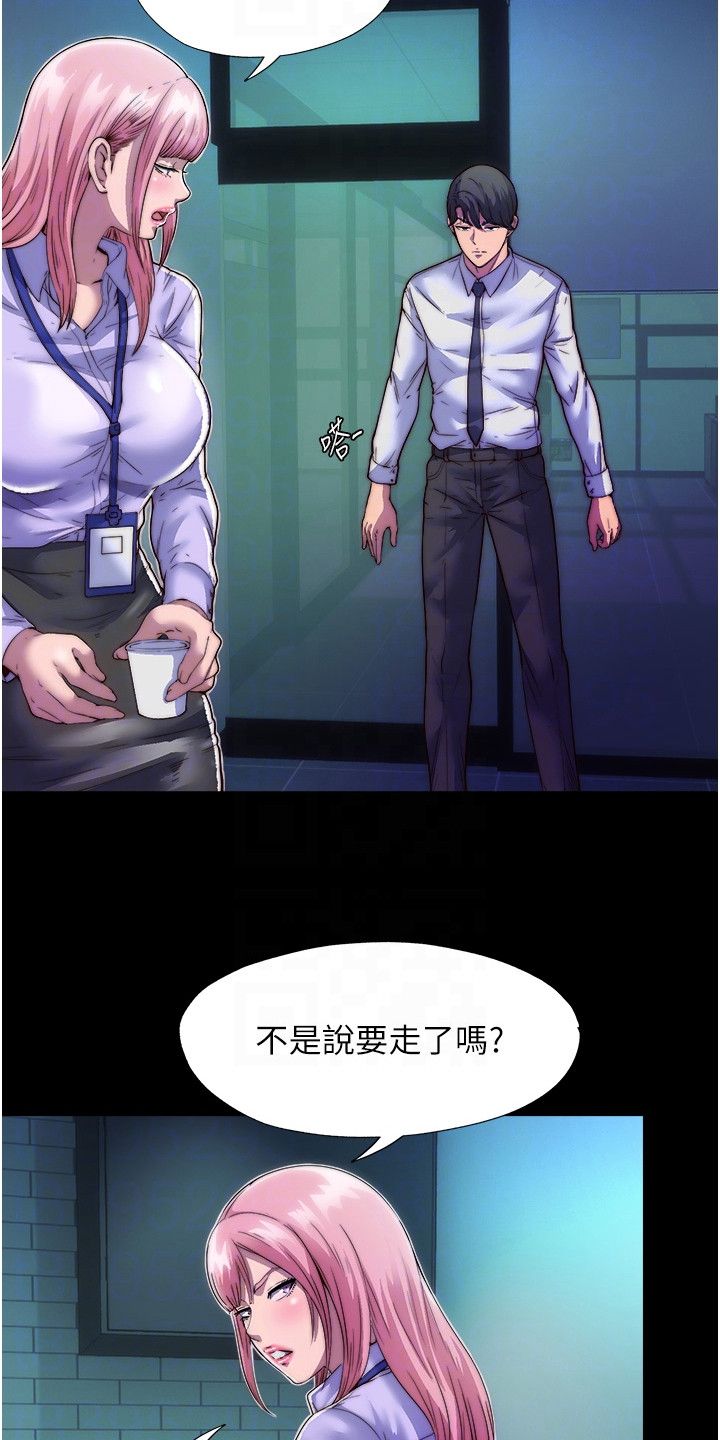 超能世界禁锢是什么意思漫画,第9话2图