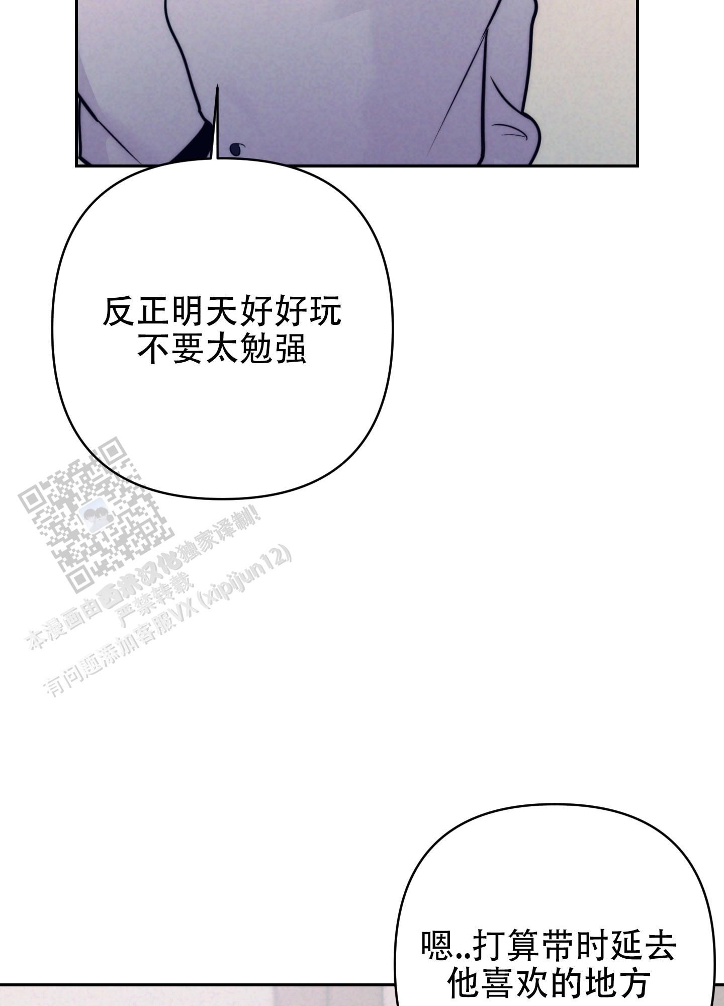 虚假烙印在哪看免费漫画,第4话4图