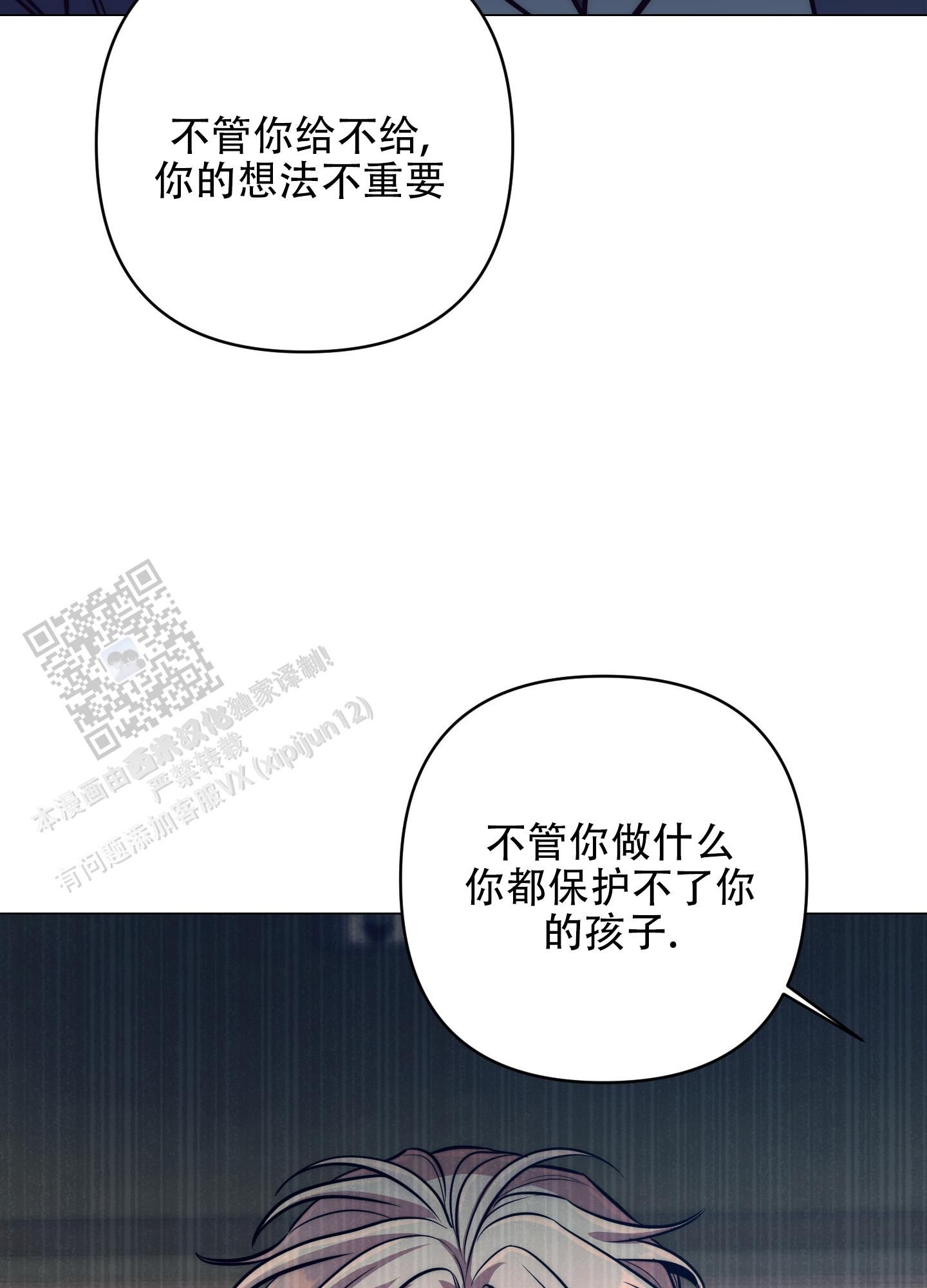 虚假烙印漫画最新章节更新下拉式漫画,第18话5图