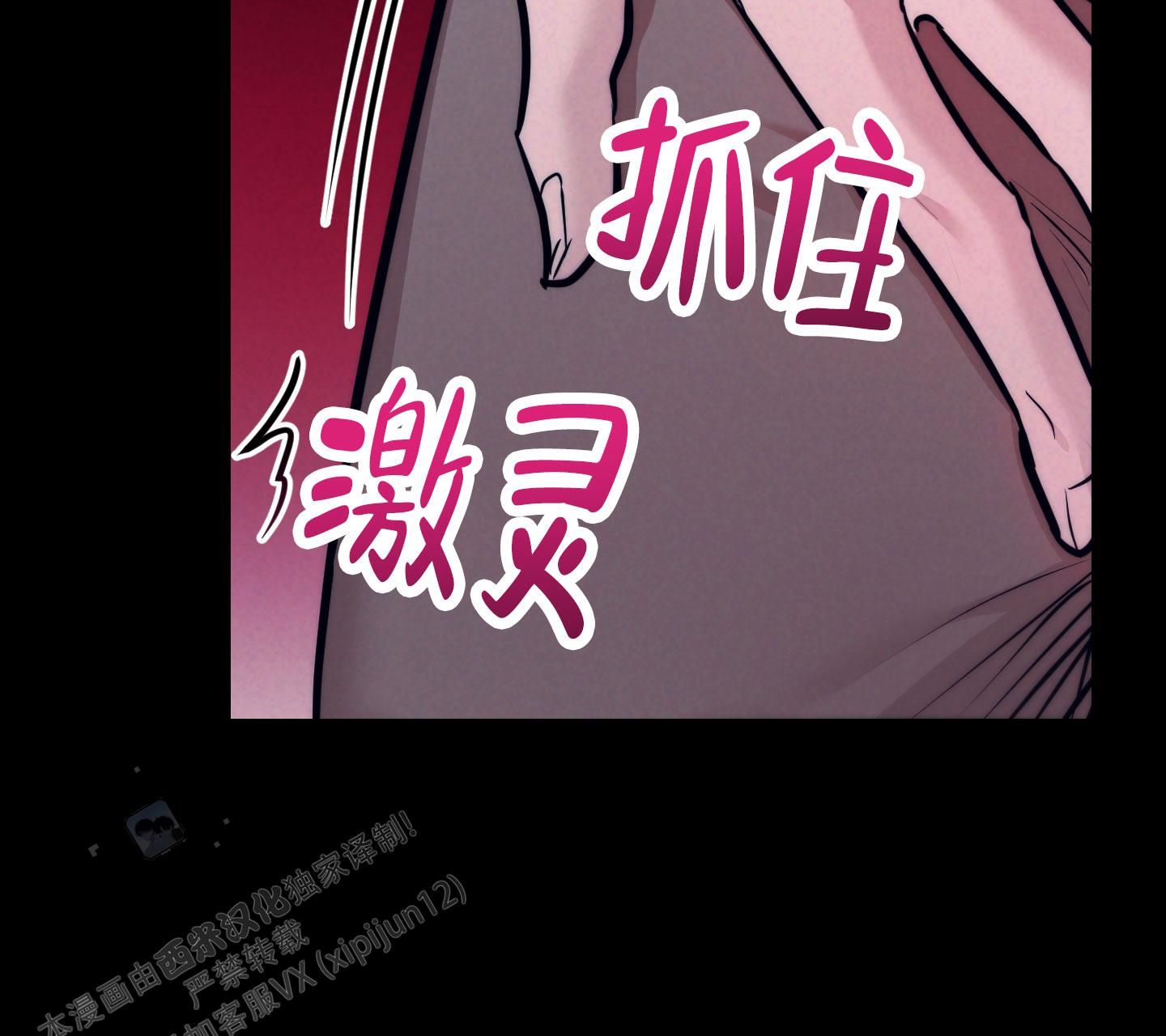 虚假烙印在哪看免费漫画,第12话3图