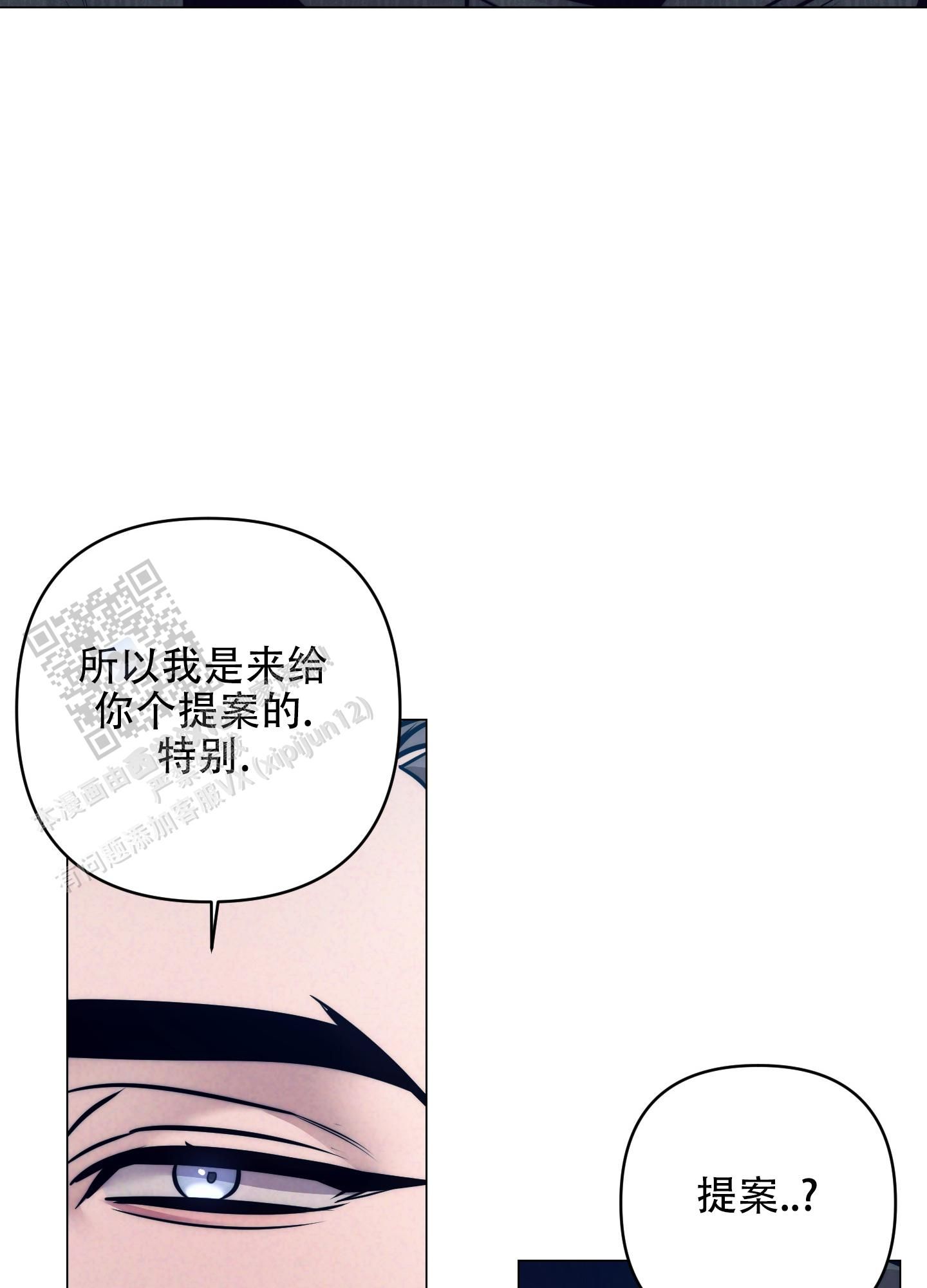 虚假烙印漫画最新章节更新下拉式漫画,第18话2图