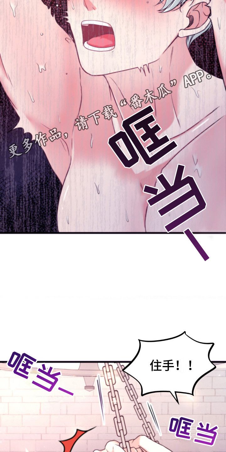 鹰眼看见冒牌复仇者联盟漫画,第18话5图