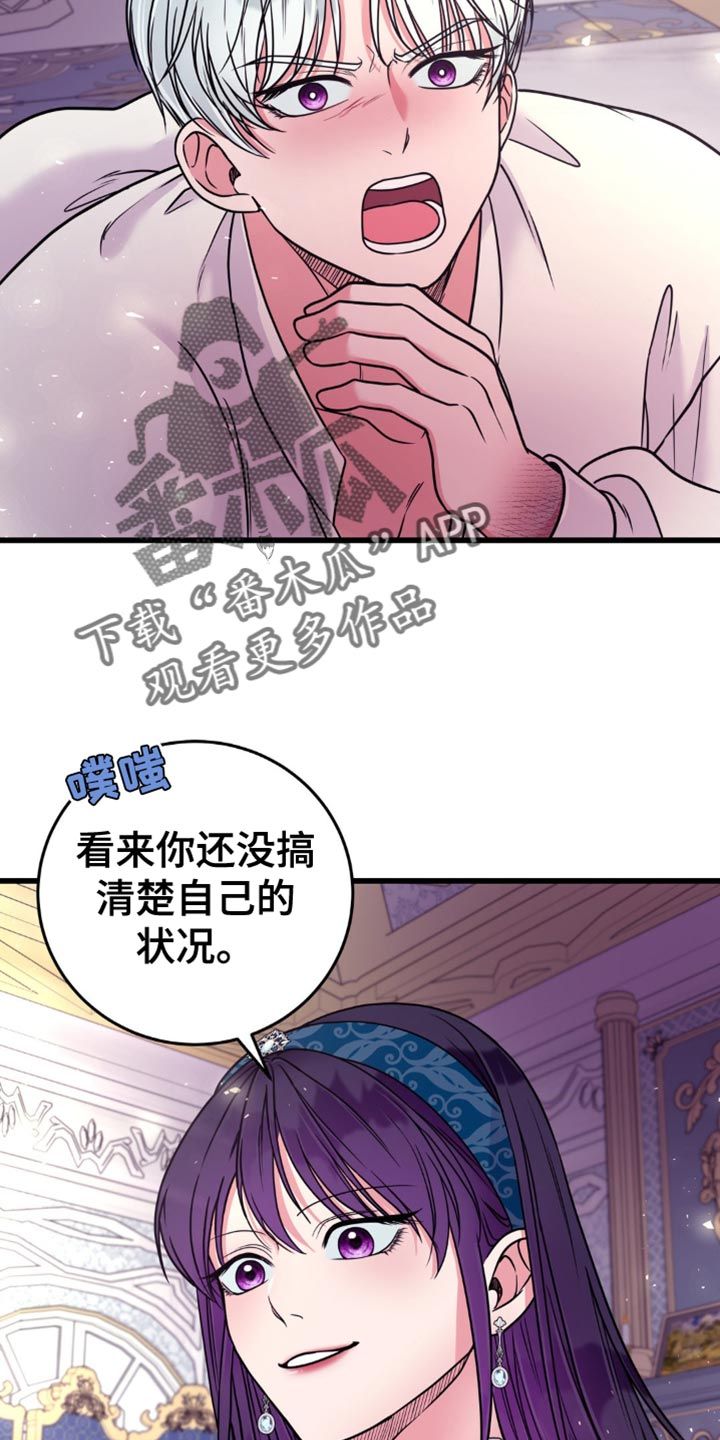 冒牌复仇者漫画,第21话3图