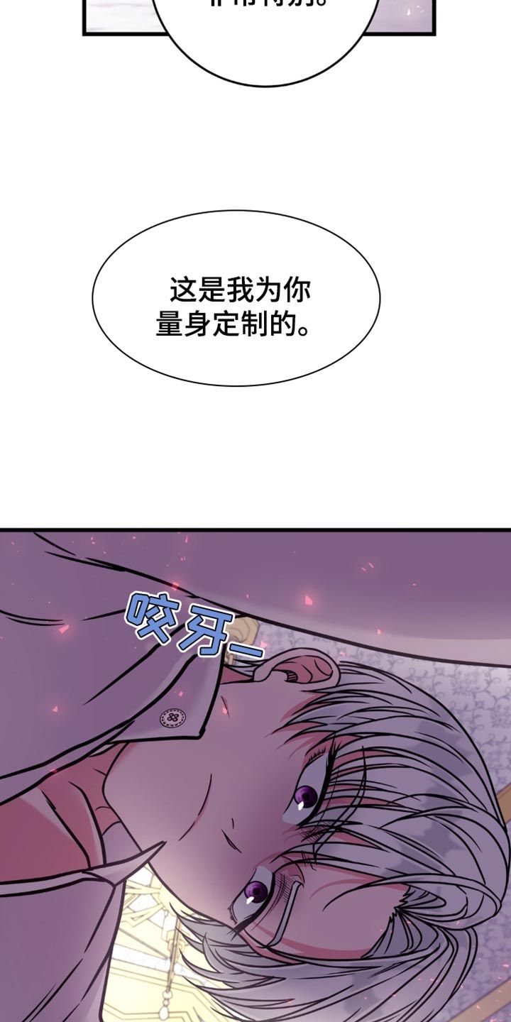 冒牌复仇者漫画,第21话5图