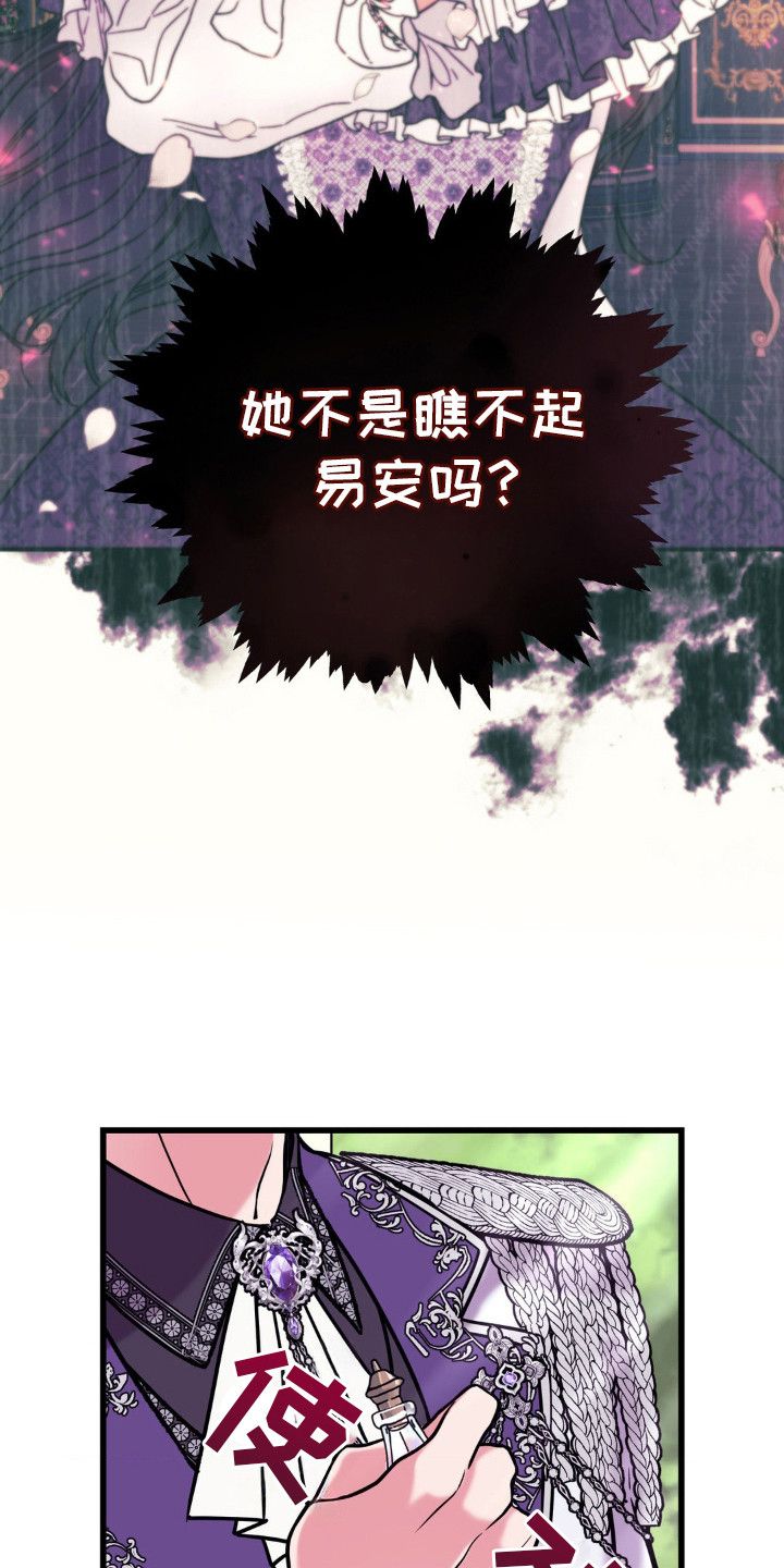 复仇者联盟冒牌货漫画,第11话4图