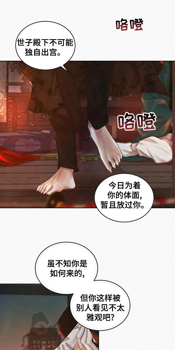 阴语默录有小说吗漫画,第35话2图