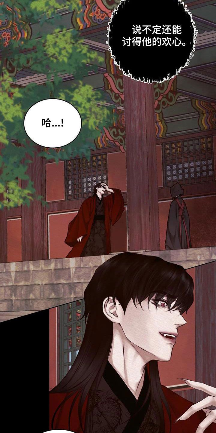 阴语默录画师漫画,第26话4图