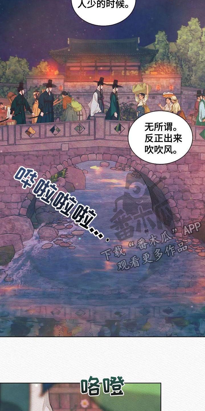 阴语默录第一话漫画,第27话2图