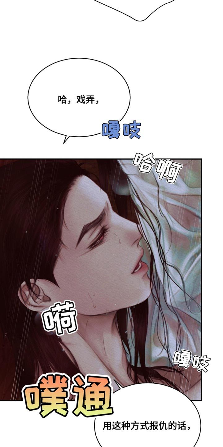 阴语默录免费漫画漫画,第92话1图