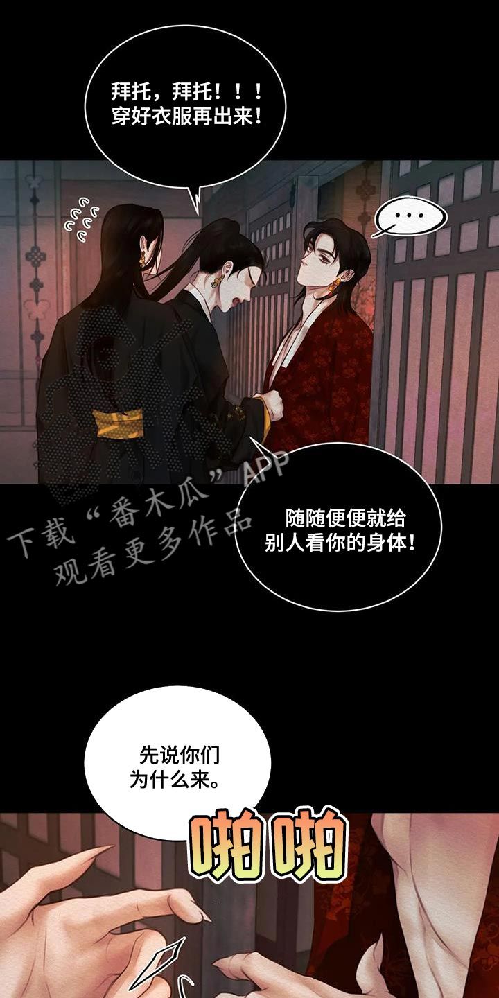 阴语默录主角名字是什么漫画,第65话1图