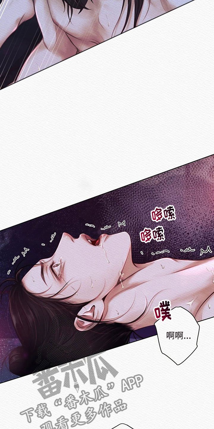 阴语默录宁采臣漫画,第14话3图