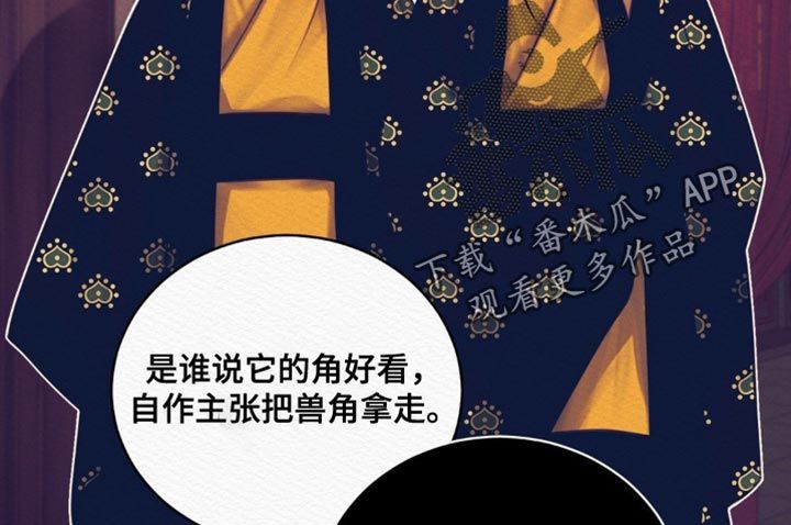 阴语默录完结漫画,第118话5图