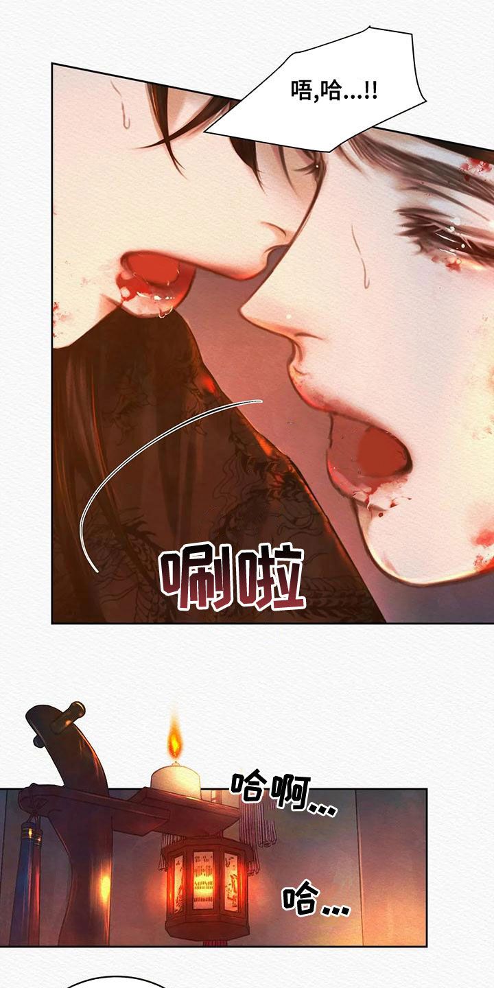 阴语默录台版网盘漫画,第33话5图