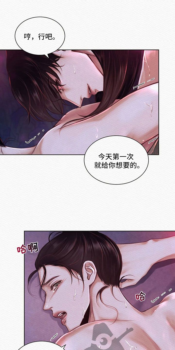 阴语默录在线讲解漫画,第13话4图