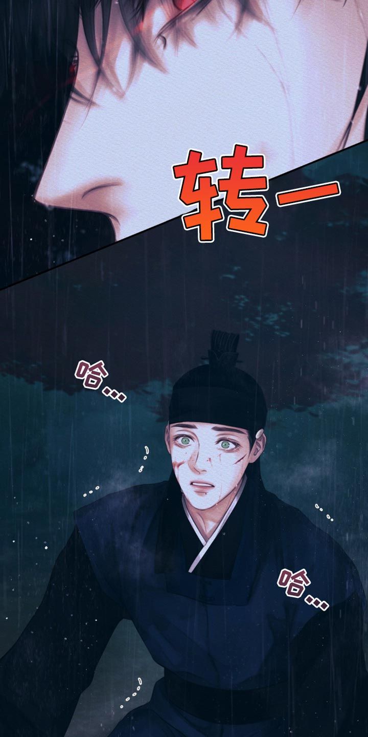 阴语默录是鬼夜曲下拉式108集漫画,第117话5图