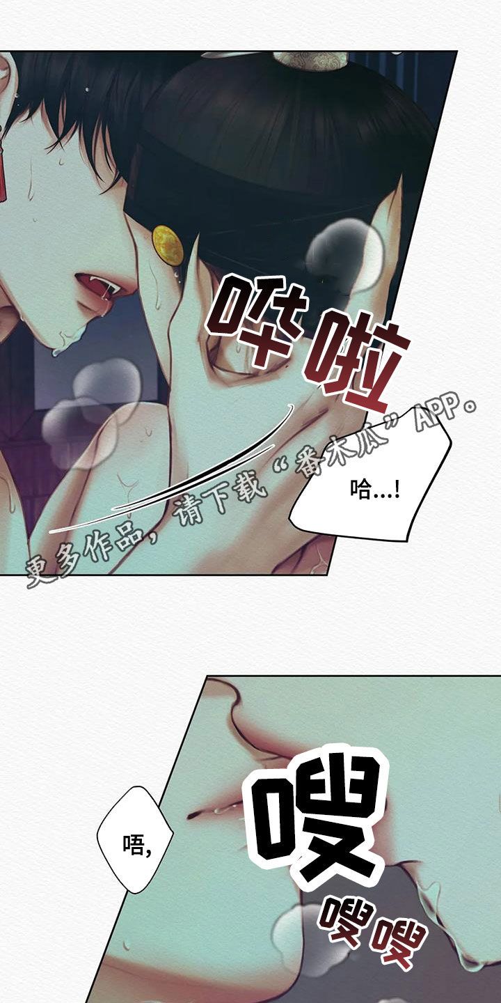 阴语默录漫画,第24话1图