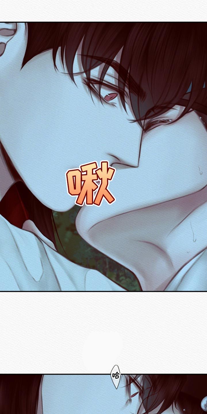 阴语默录完整版漫画,第76话1图