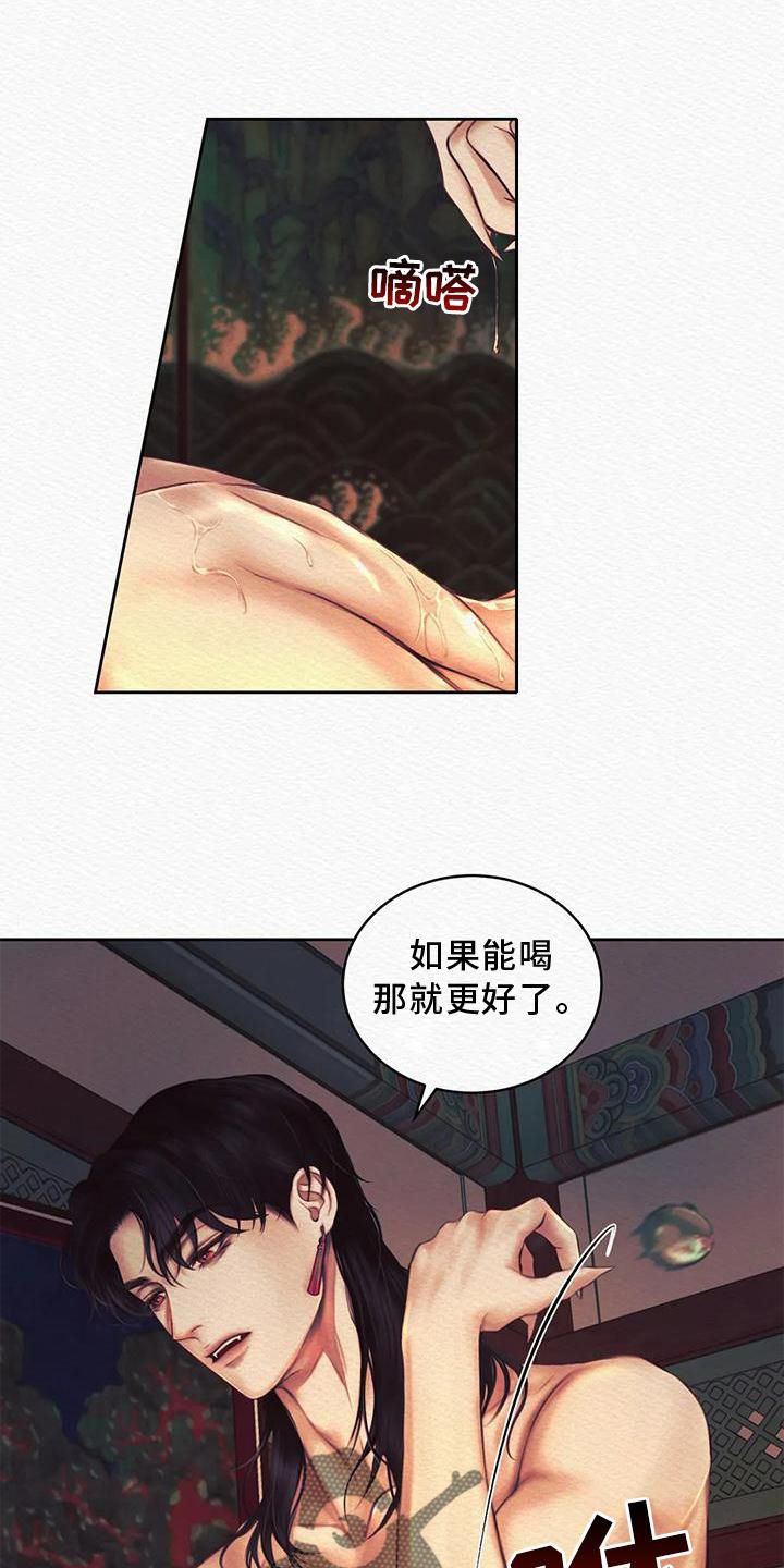 阴语默录免费漫画,第46话3图