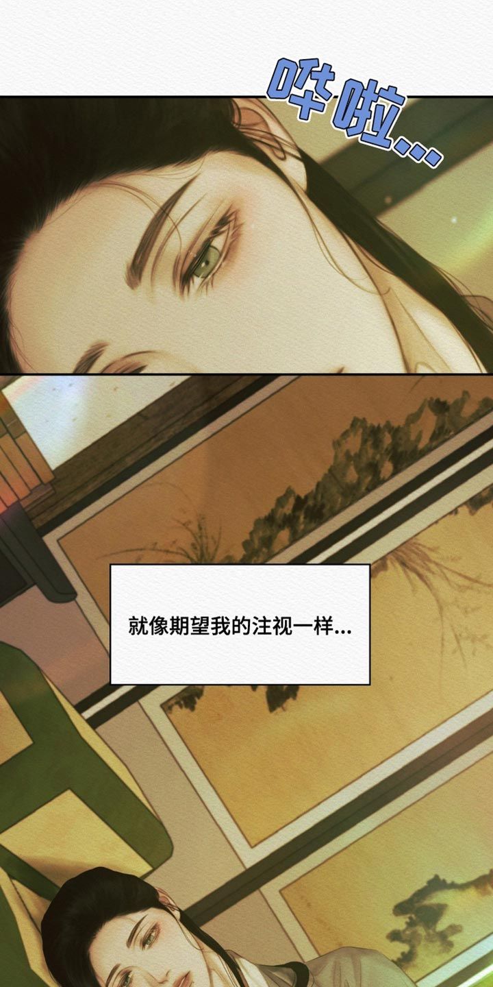 阴语默录鬼夜曲漫画,第109话2图