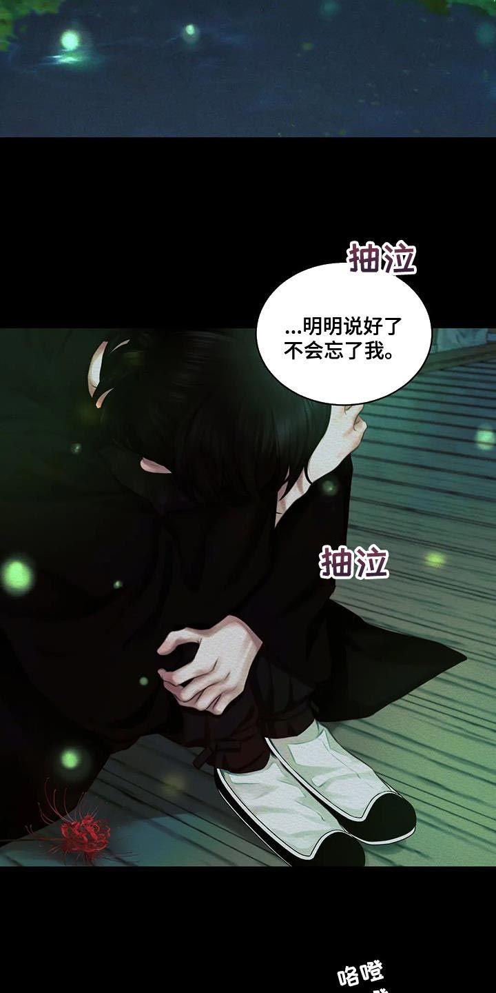 阴语默录在线阅读免费漫画,第64话3图