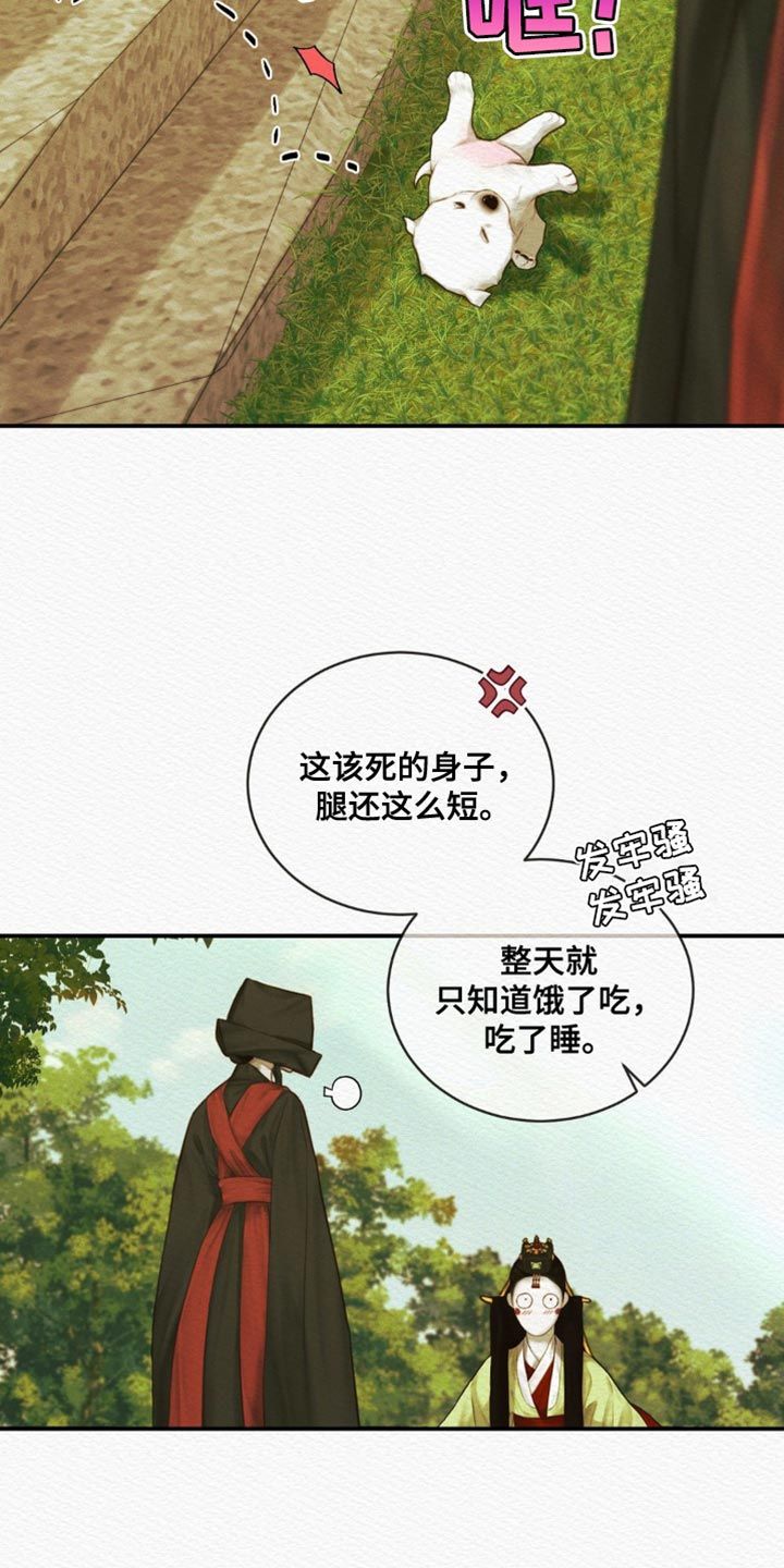 阴语默录漫画免费未删减番木瓜漫画,第96话3图