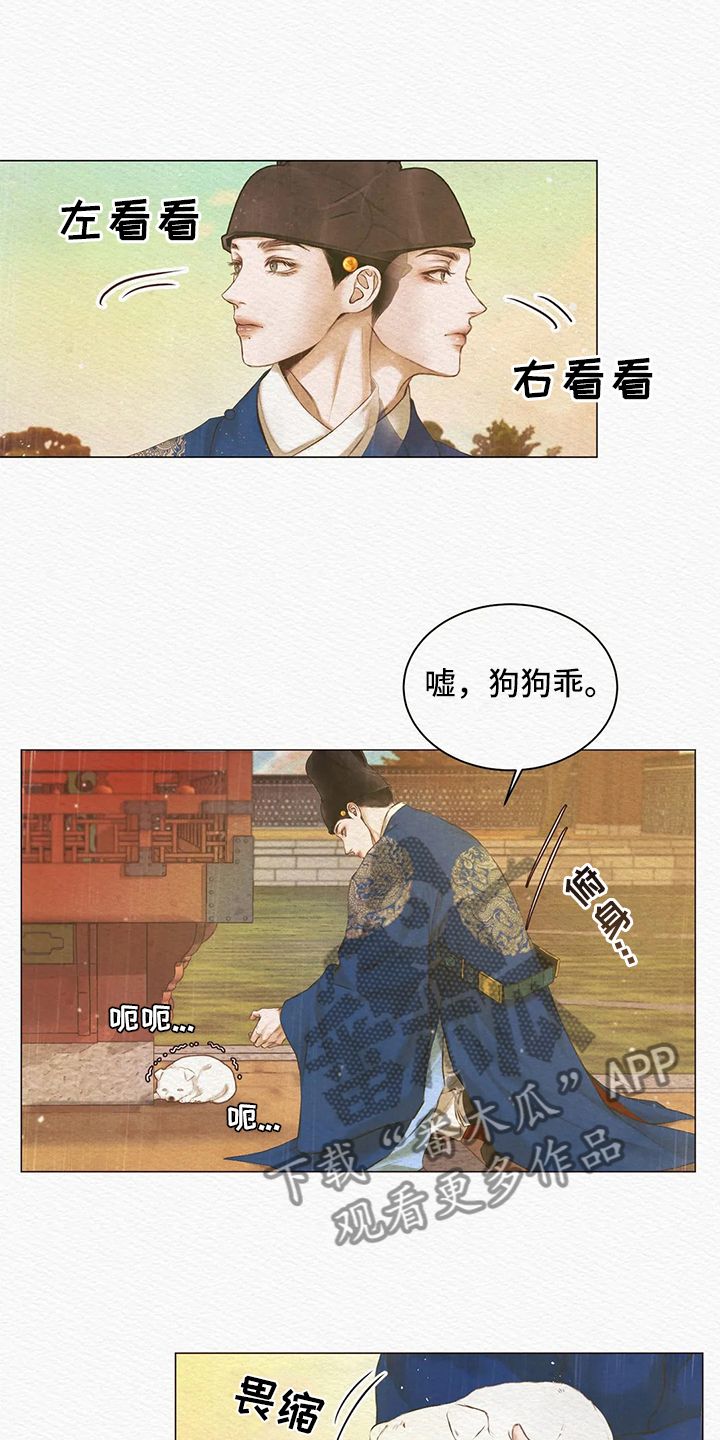 阴语默录第一话漫画,第5话4图