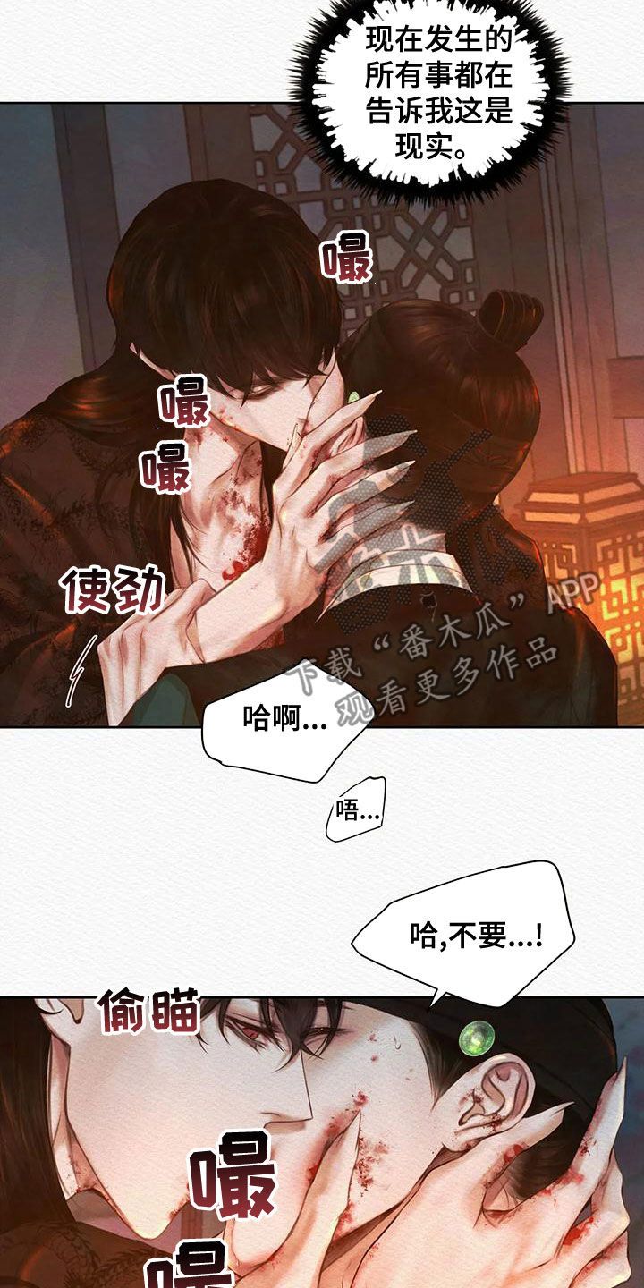 阴语默录最新话漫画,第33话2图