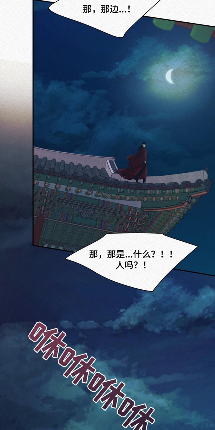 阴语默录漫画免费未删减在线观看漫画,第101话3图