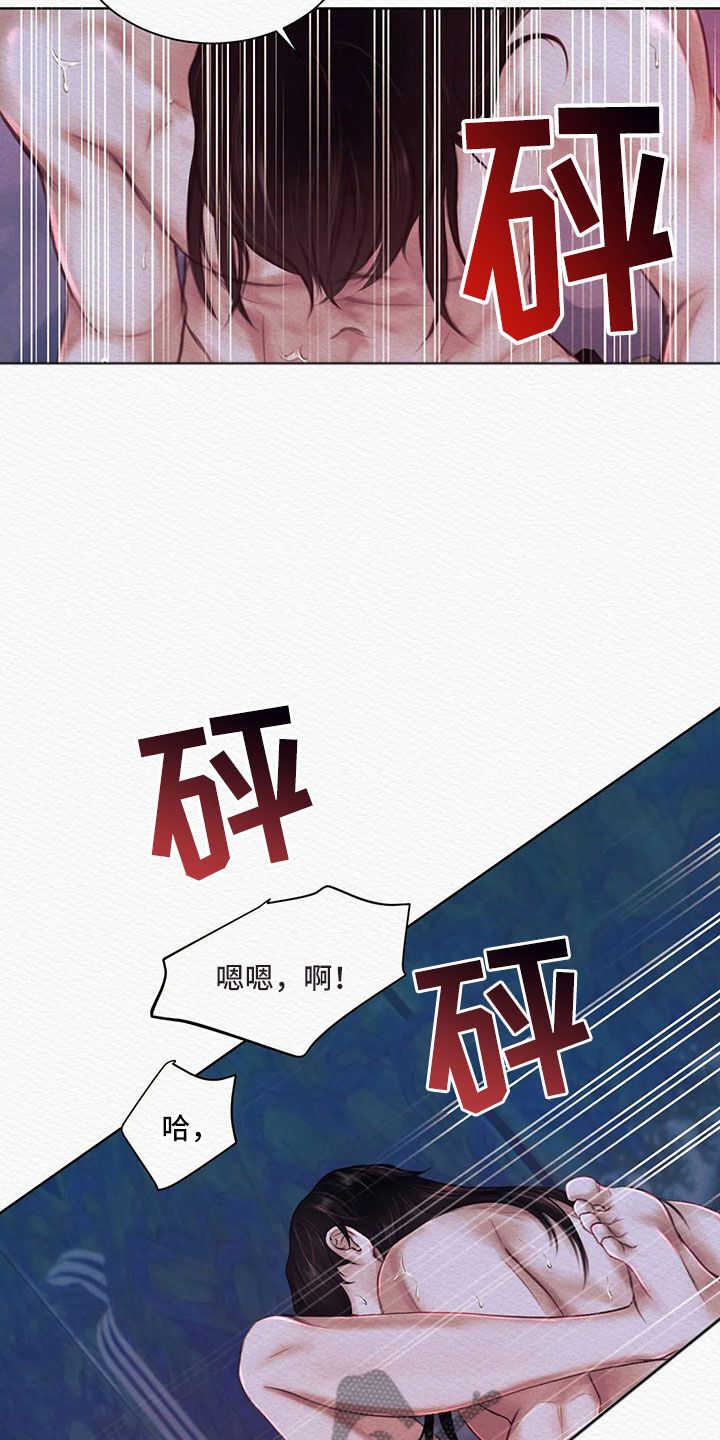 阴语默录漫画,第14话5图