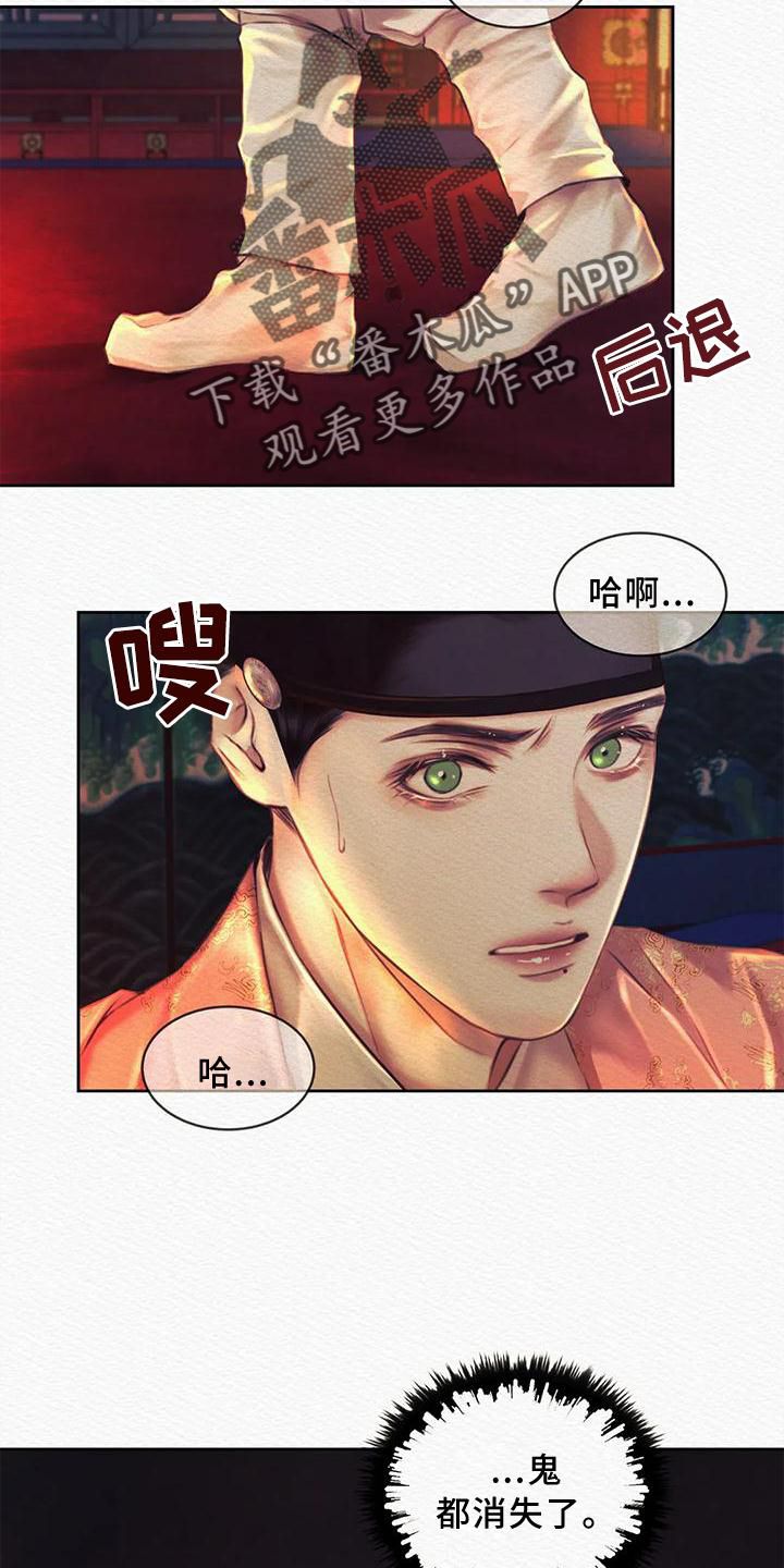 阴语默录是鬼夜曲免费漫画漫画,第44话2图