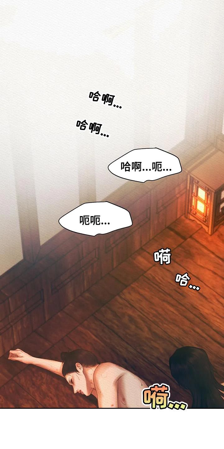 阴语默录简介漫画,第63话3图