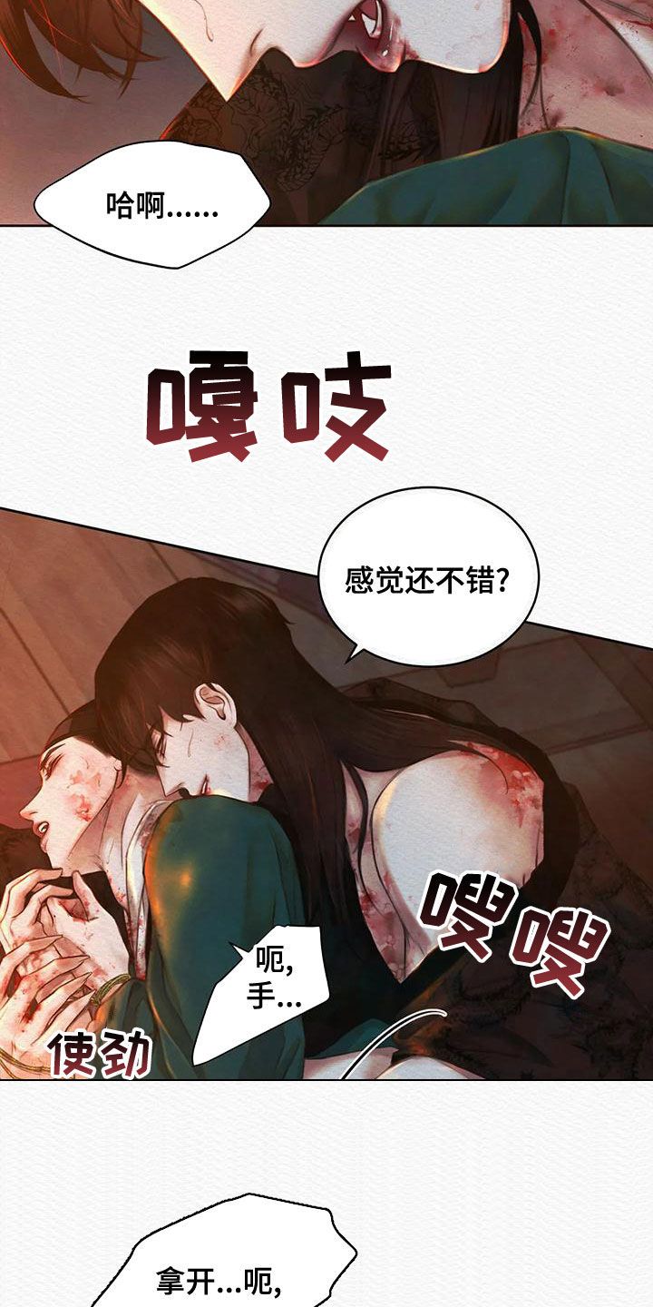 阴语默录是鬼夜曲漫画,第34话3图