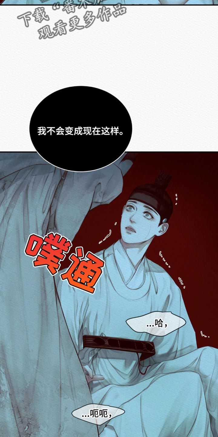 阴语默录103漫画,第75话2图