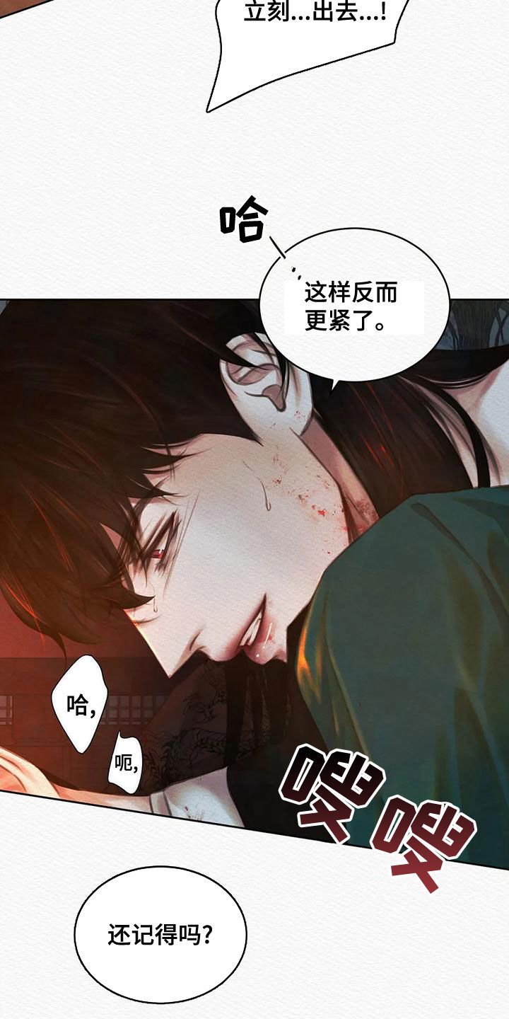 阴语默录免费完整版在线观看漫画,第34话5图